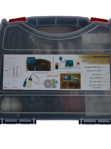 کیت آموزشی آوات روبو پروژه گلخانه هوشمند با آردوینو