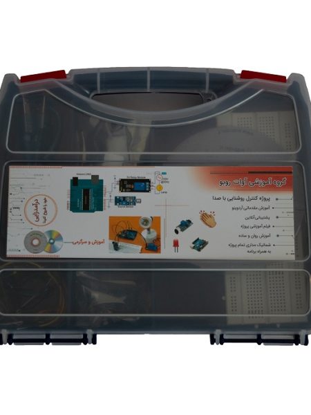 کیت آموزشی آوات روبو پروژه کنترل روشنایی با صدا با آردوینو