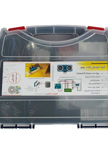 کیت آموزشی آوات روبو پروژه متر دیجیتال آلتراسونیک با آردوینو