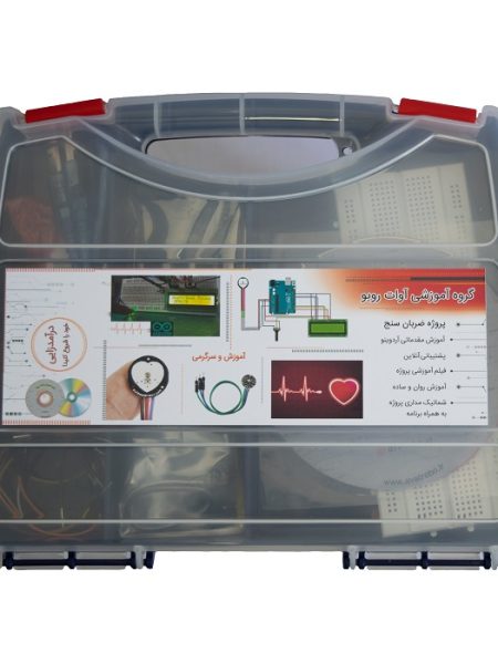 کیت آموزشی آوات روبو پروژه دستگاه ضربان سنج با آردوینو