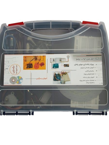 کیت آموزشی آوات روبو پروژه راه اندازی موتور پله ای با آردوینو