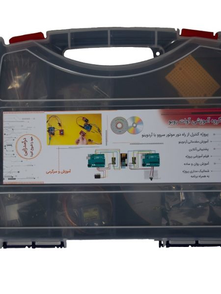 کیت آموزشی آوات روبو پروژه کنترل از راه دور موتور سروو با آردوینو