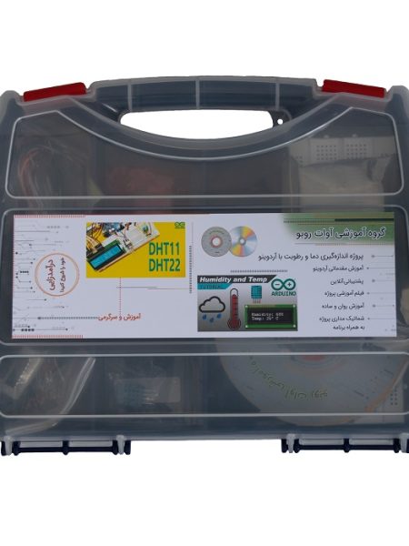 کیت آموزشی آوات روبو پروژه اندازه گیری دما و رطوبت با آردوینو