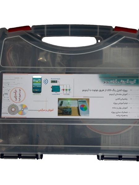 کیت آموزشی آوات روبو پروژه کنترل رنگ LED از طریق بلوتوث با آردوینو