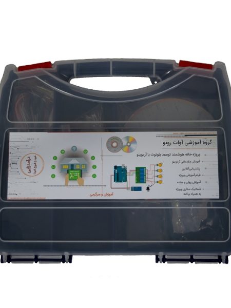 کیت آموزشی آوات روبو پروژه خانه هوشمند توسط بلوتوث با آردوینو