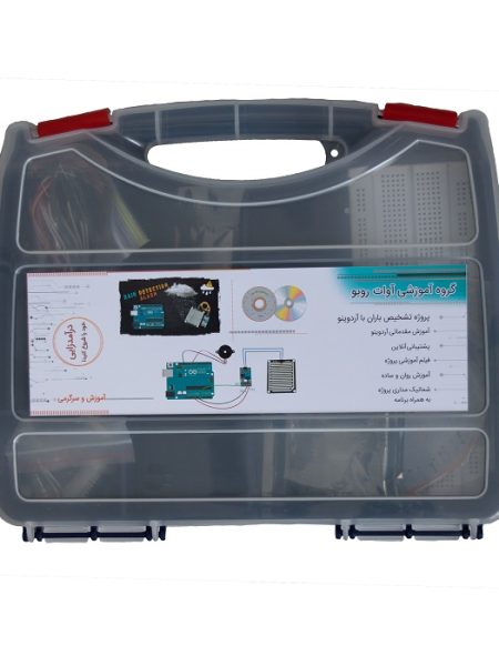 کیت آموزشی آوات روبو پروژه تشخیص باران با آردوینو